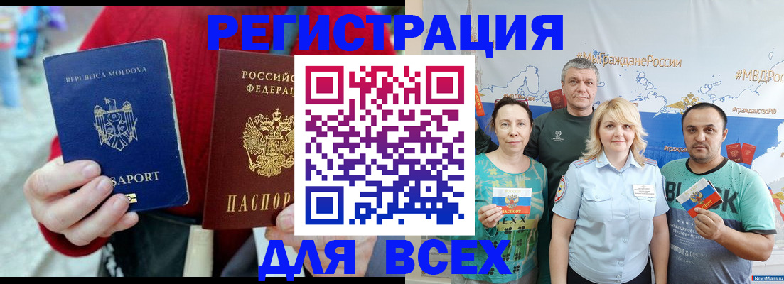 миграционный учет в Заринске