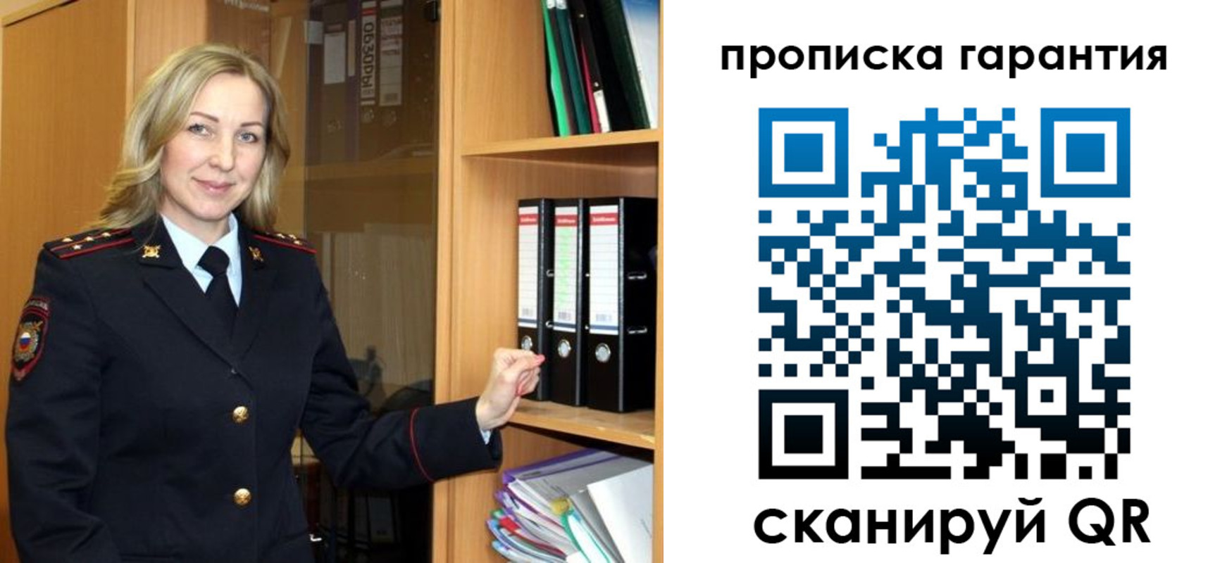 временная регистрация адрес в Заринске