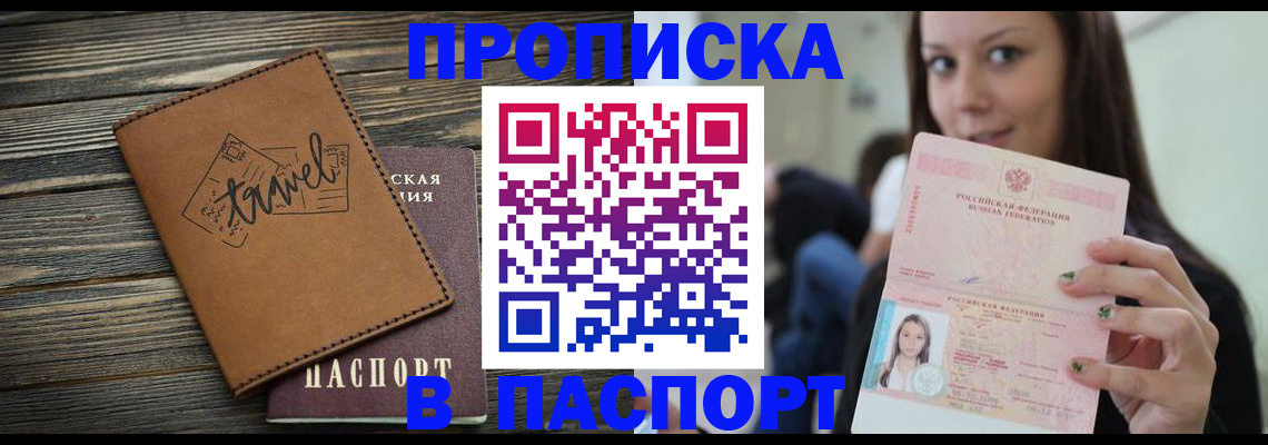 регистрация для дет. сада в Заринске